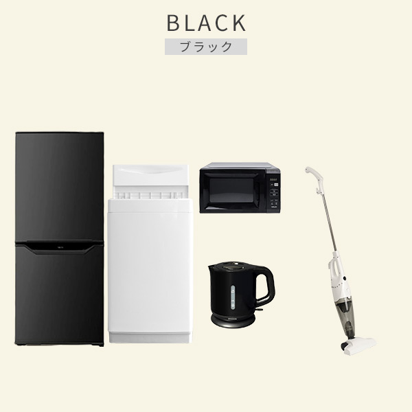 低廉 家電セット 一人暮らし 新生活家電 7点セット 新品 6kg洗濯機 106L冷蔵庫 電子レンジ 炊飯器 温調ケトル 軽量クリーナー 家電収納ラック  1人暮らし 単身 単身赴任 新生活山善 YAMAZEN ヤマゼン