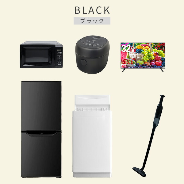 家電セット 一人暮らし 新生活家電 6点セット 新品 (6kg洗濯機 106L
