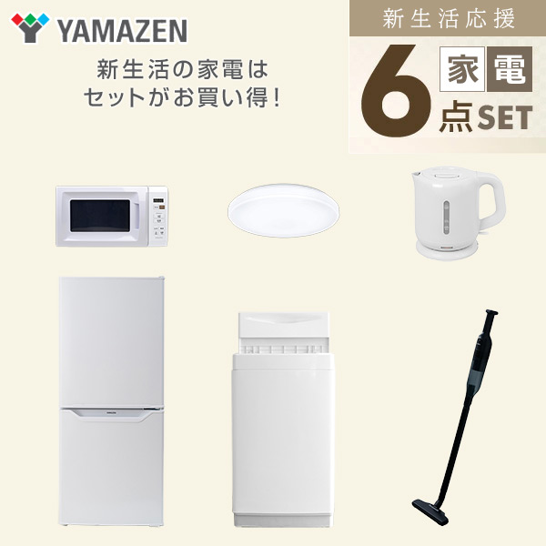 最大41%OFFクーポン 家電セット 一人暮らし 新生活家電 5点セット 新品