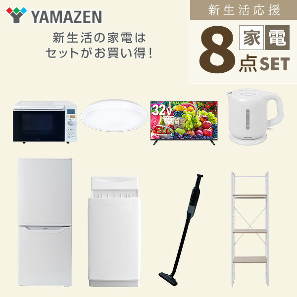 最大41%OFFクーポン 家電セット 一人暮らし 新生活家電 5点セット 新品