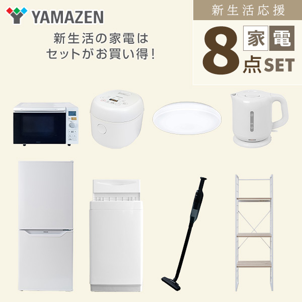 高級品 家電セット 一人暮らし 新生活家電 6点セット 新品 6kg洗濯機