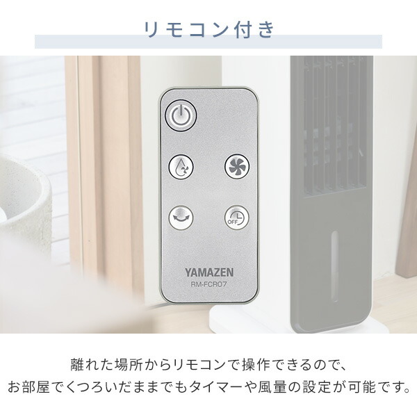 冷風扇 扇風機 冷風機 キャスター リモコン付き 風量3段階