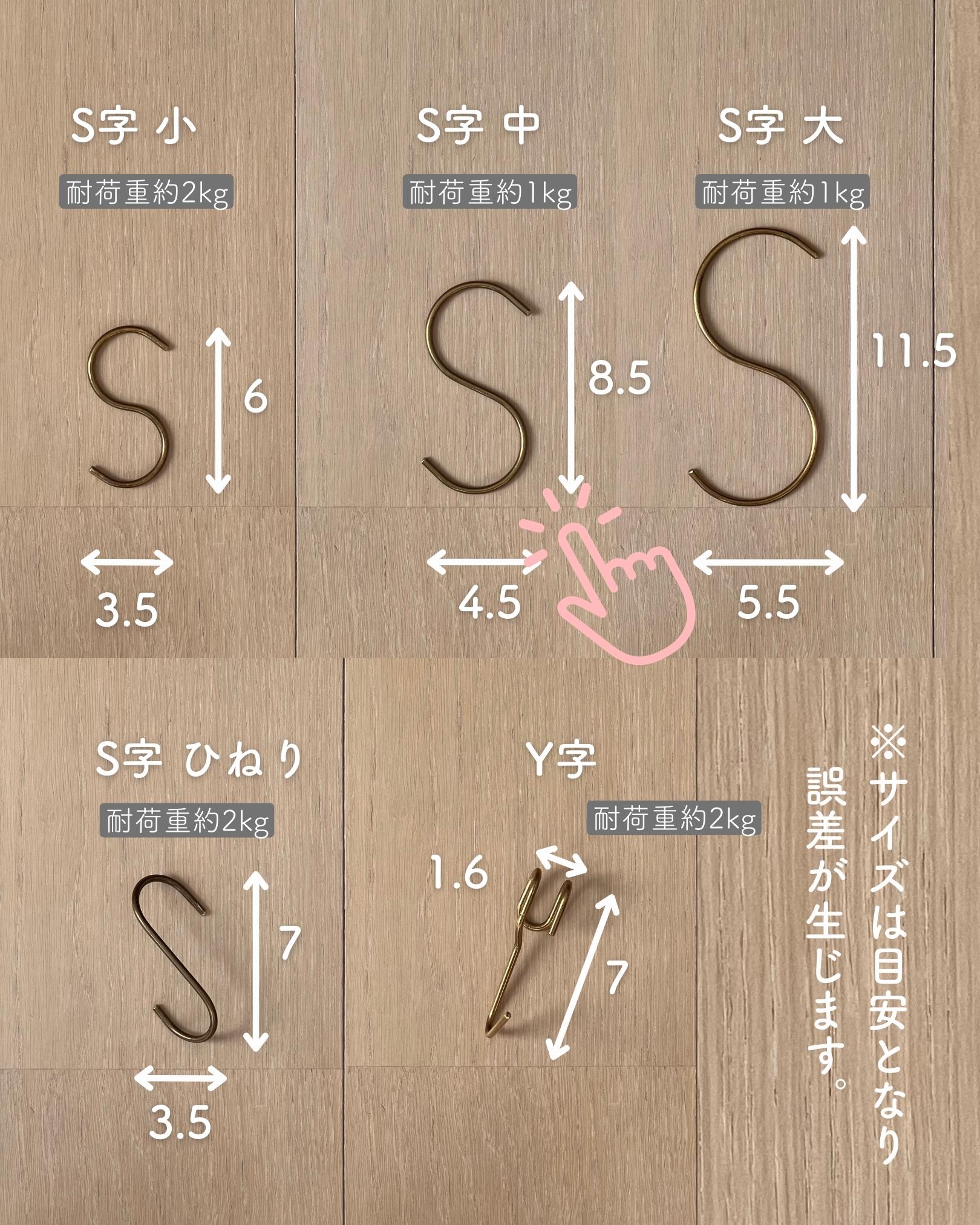 真鍮フック S字 中 ハンガー ハンギング 燕三条 金具 ビーワーススタイル 日本製 S管 2個組 フック 吊り下げ 収納 Sカン ※メール便  S字フック 引っ掛け 収納用品 | scopier-eg.com