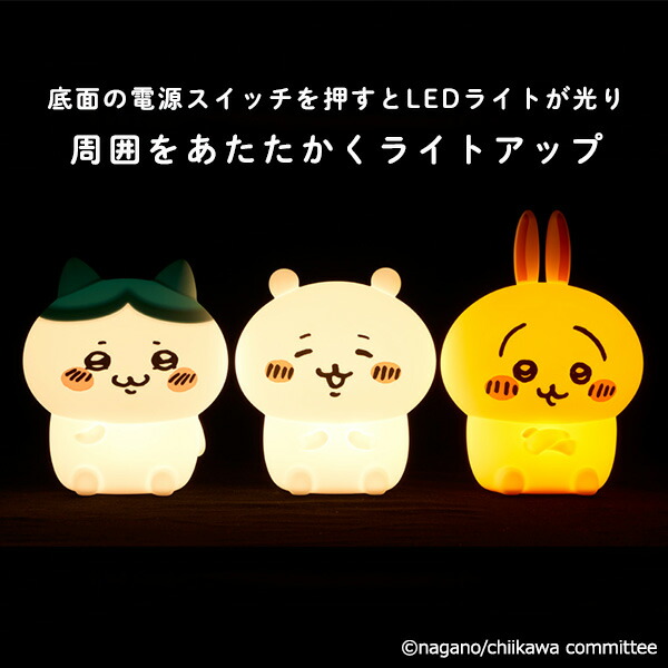 ちいかわ LED ルームライト ハチワレ うさぎ モモンガ ちいかわ セット ちいかわ グッズ ハチワレ うさぎ モモンガ ルームライト LED