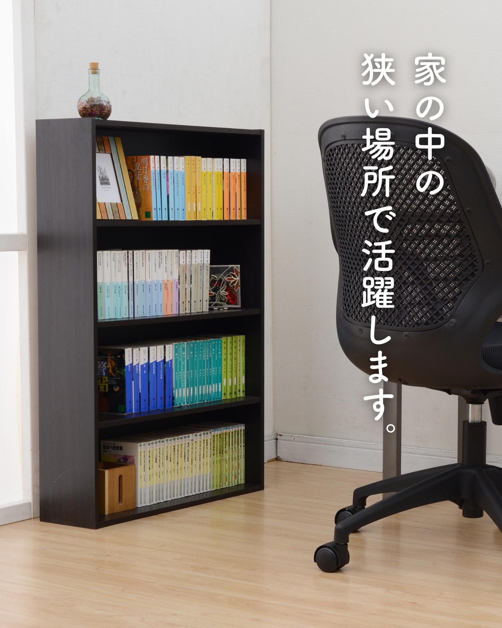 本棚 スリム 薄型 4段 単品/2個組 幅59.5 奥行17 高さ89cm コミック