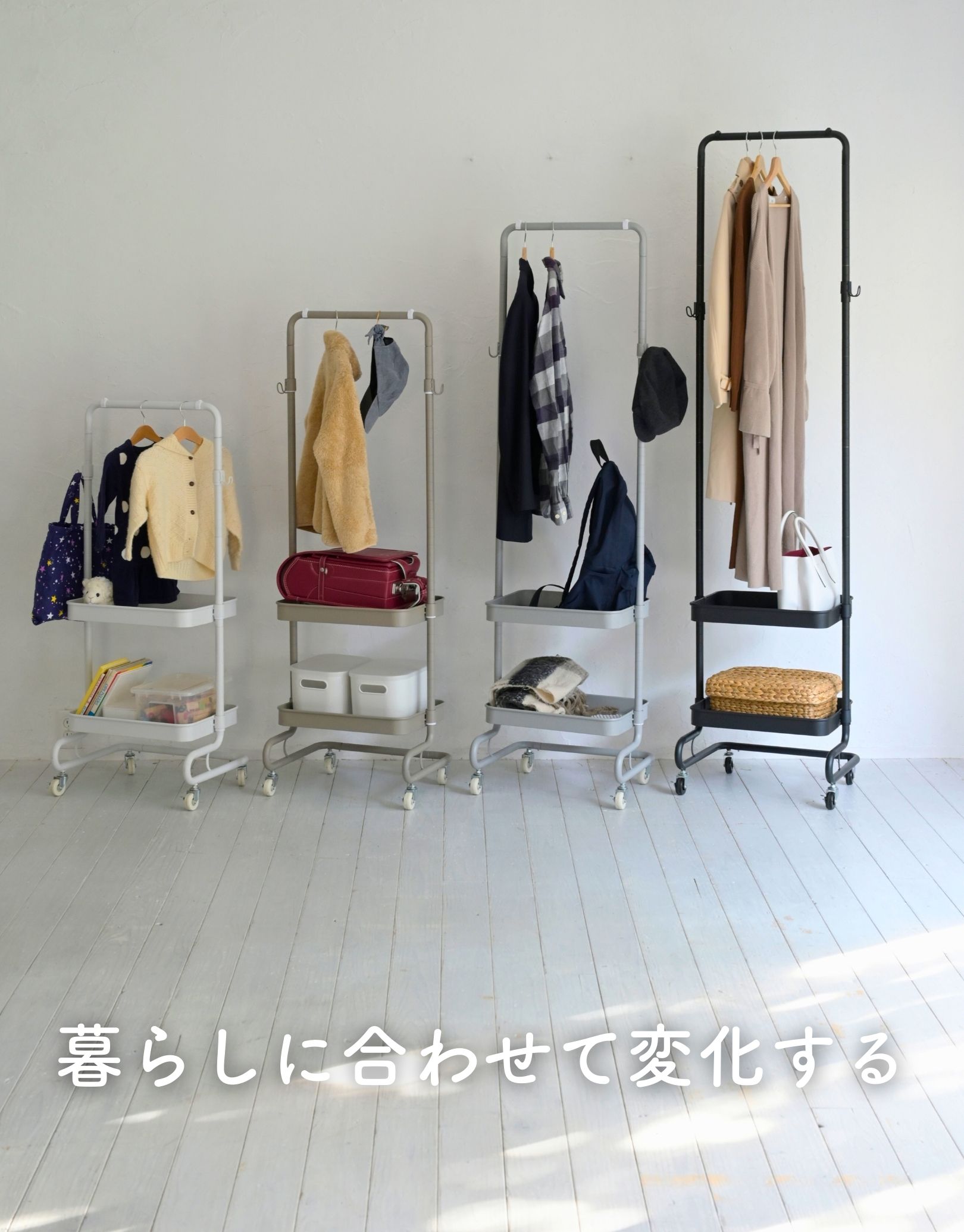 ハンガーラック スリム 棚付き キャスター付き 高さを変えられる