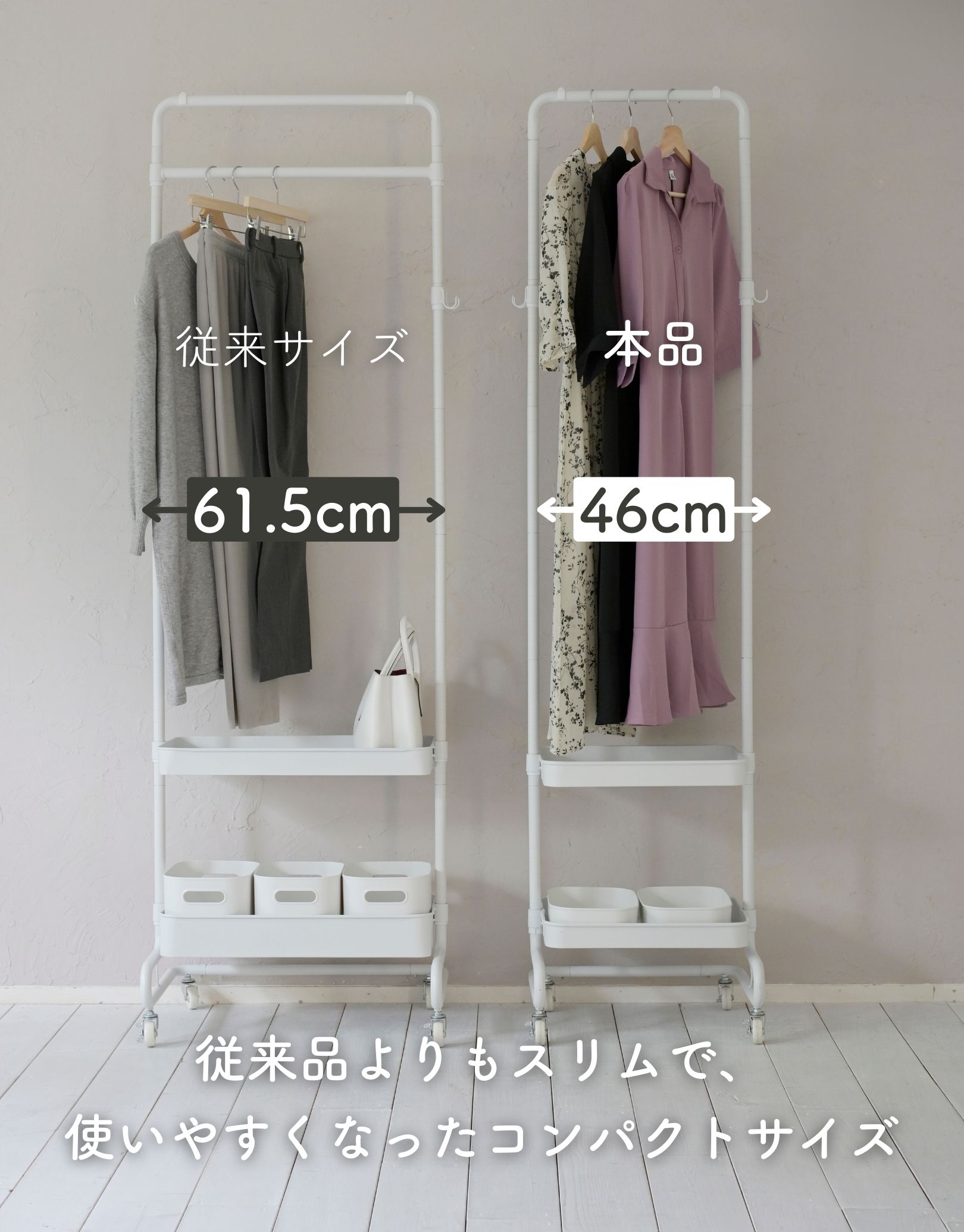 ハンガーラック スリム 棚付き キャスター付き 高さを変えられる