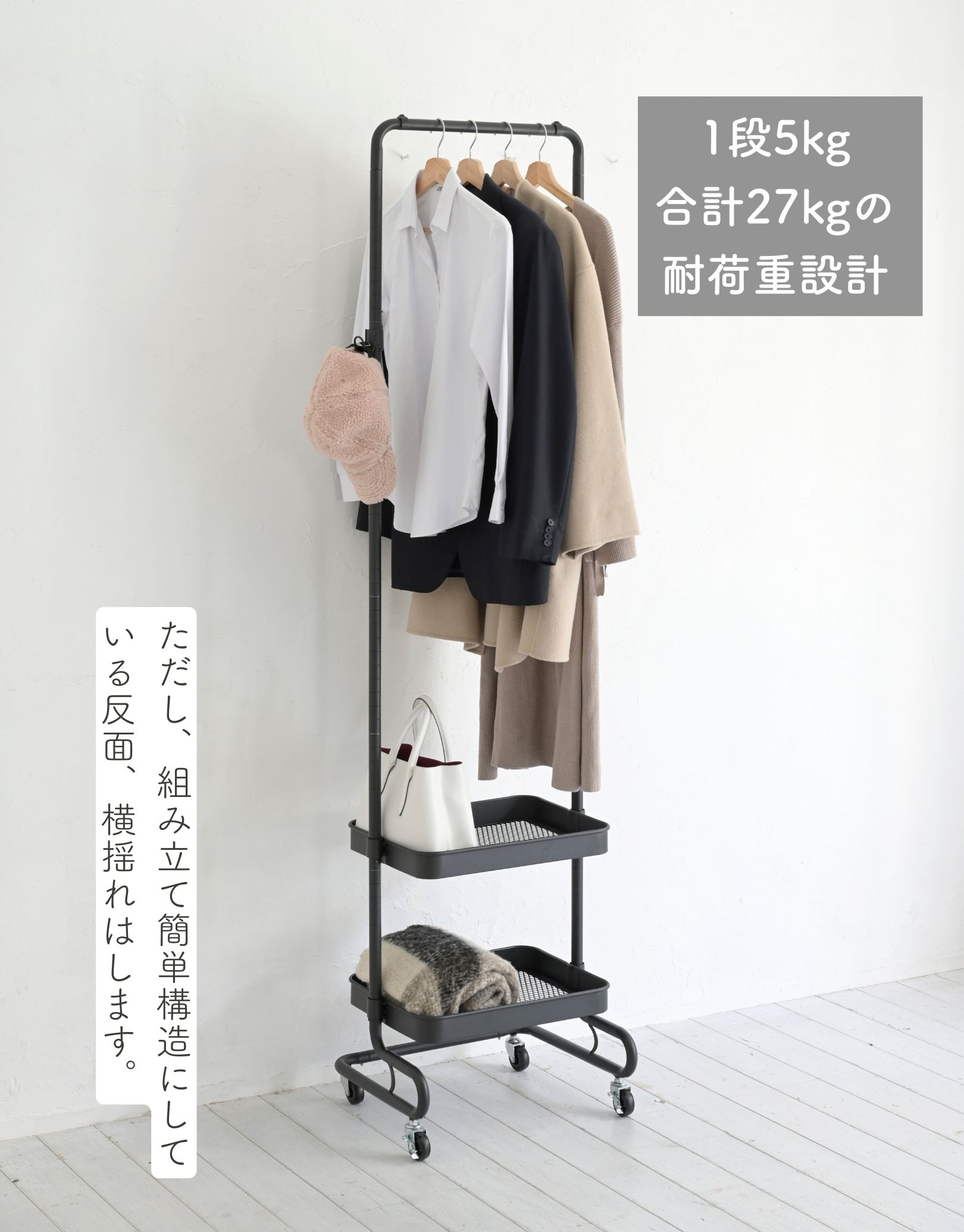 ハンガーラック スリム 棚付き キャスター付き 高さを変えられる