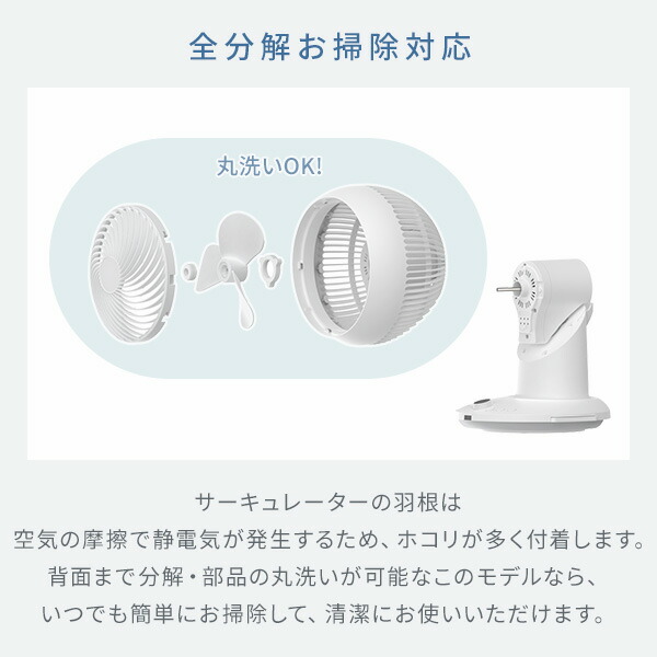 サーキュレーター 360°首振り dcモーター 全分解 洗える サーキュレーター 20畳まで 360度 静音 YAR-CD20ES DCサーキュレーター 上下左右首ふり 3D送風 微風 おしゃれ 節電 省エネ 山善 YAMAZEN 【送料無料】