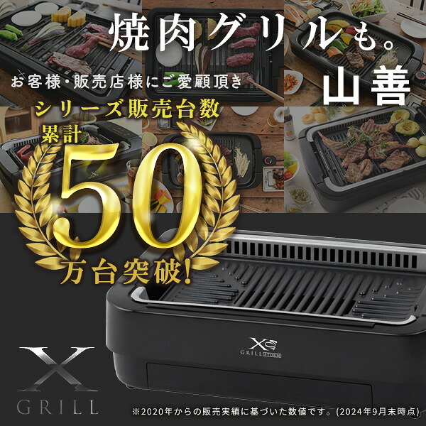 カセットコンロ 減煙 焼肉 焼肉グリル 減煙カセットガスグリル XGRILL