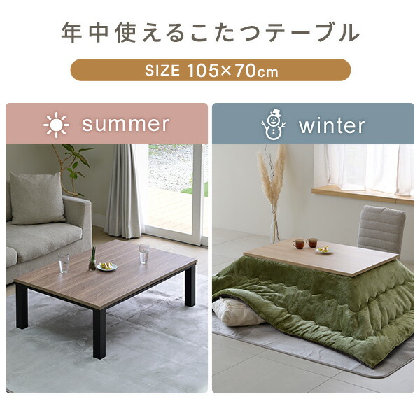 コタツ　コタツ布団　コタツテーブル　⚠️引き取り限定⚠️ こたつ – RASIK（ラシク）家具・インテリア専門店