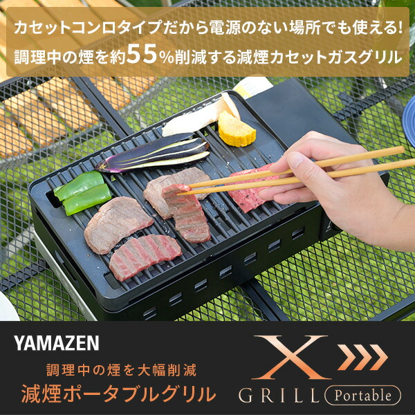10%OFFクーポン 9/28 23:59迄】カセットコンロ 減煙 焼肉 焼肉グリル