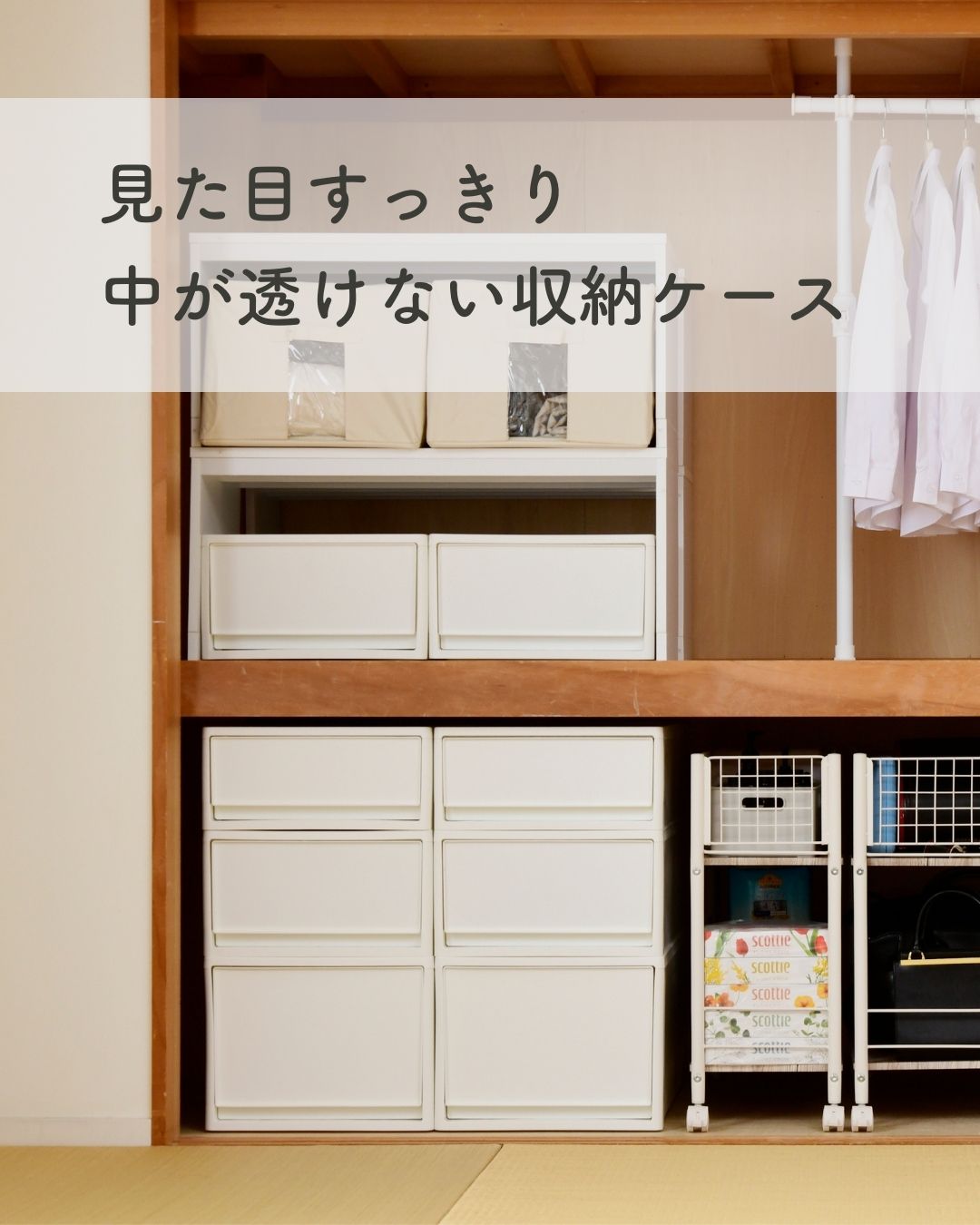 中が透けない 収納ケース 引き出し 奥行74 2個組/3個組/4個組 収納 