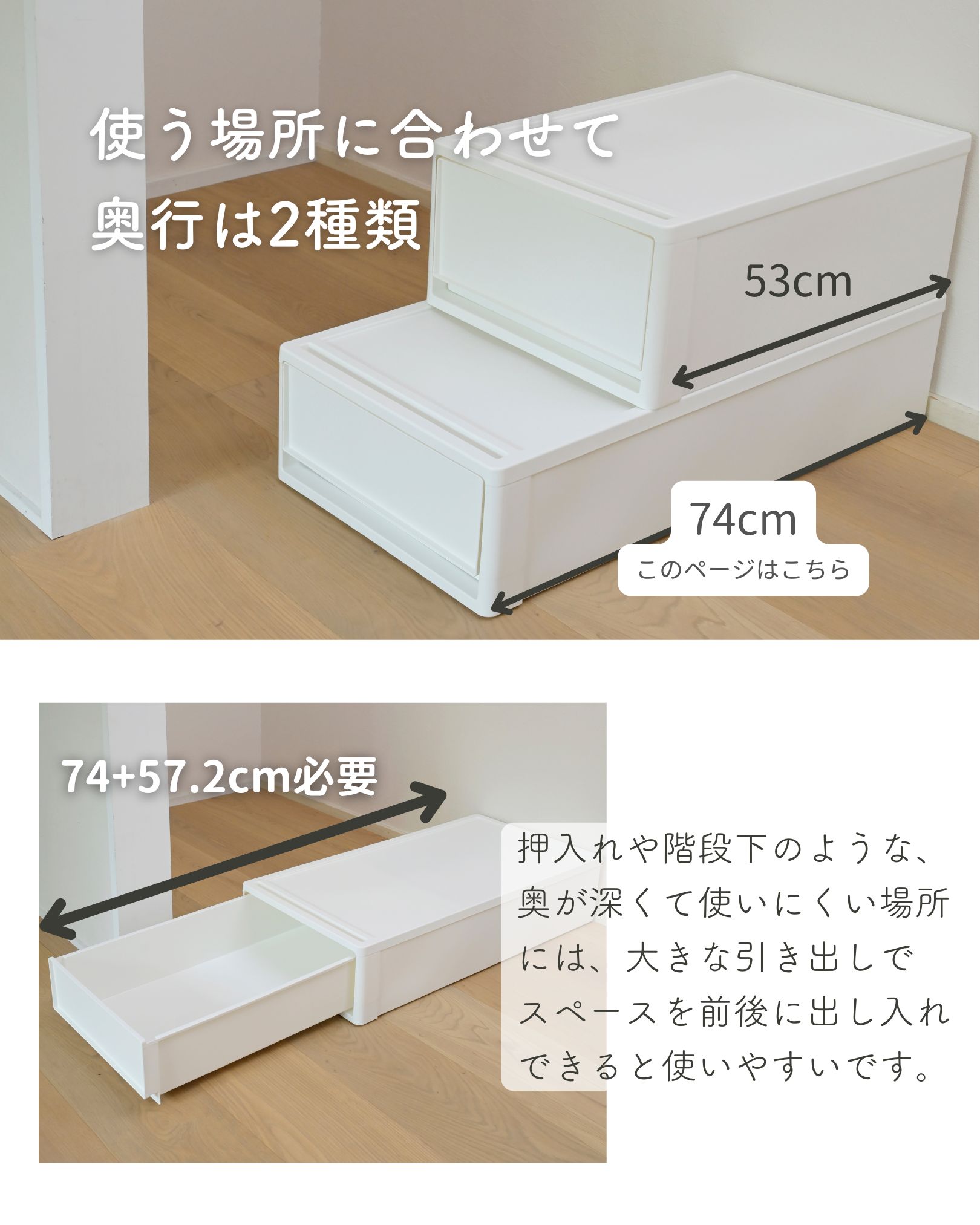 中が透けない 収納ケース 引き出し 奥行74 2個組/3個組/4個組 収納 