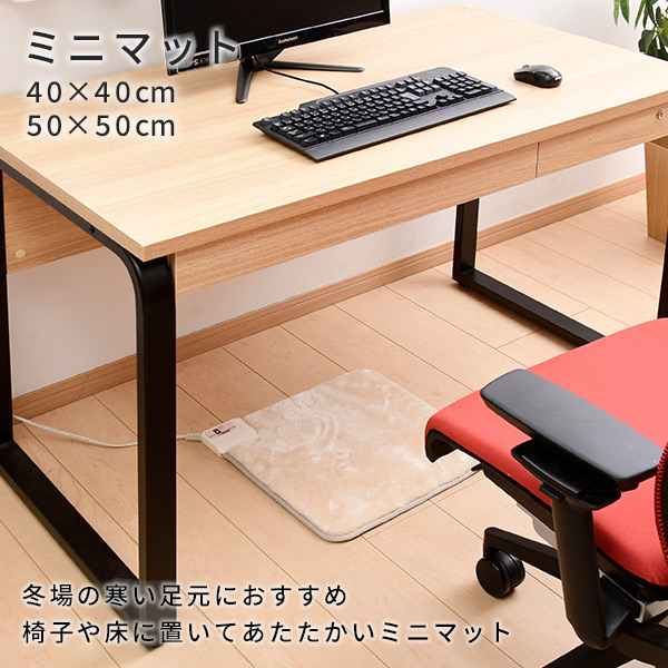 山善 ホットマット ミニマット 40×40cm YMM-W402(50×50cm YMM-W502も選べます)(2枚目)