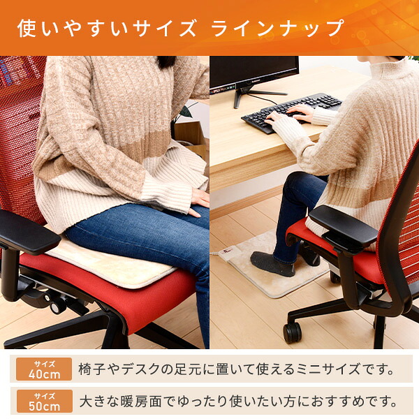 山善 ホットマット ミニマット 40×40cm YMM-W402(50×50cm YMM-W502も選べます)(3枚目)