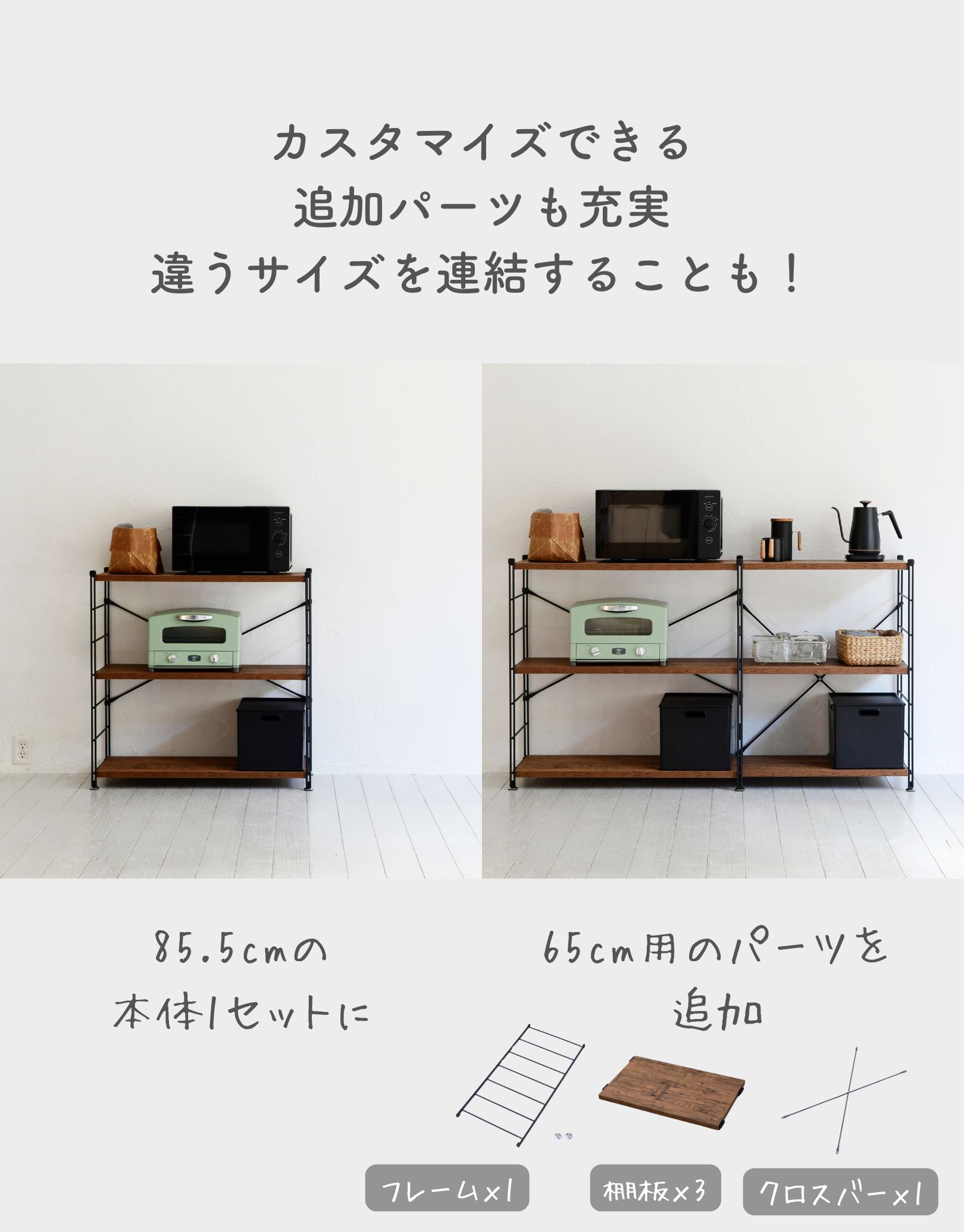 ラック キッチンラック 木製棚板 3段 幅85.5/65 奥行41.5 高さ85cm 