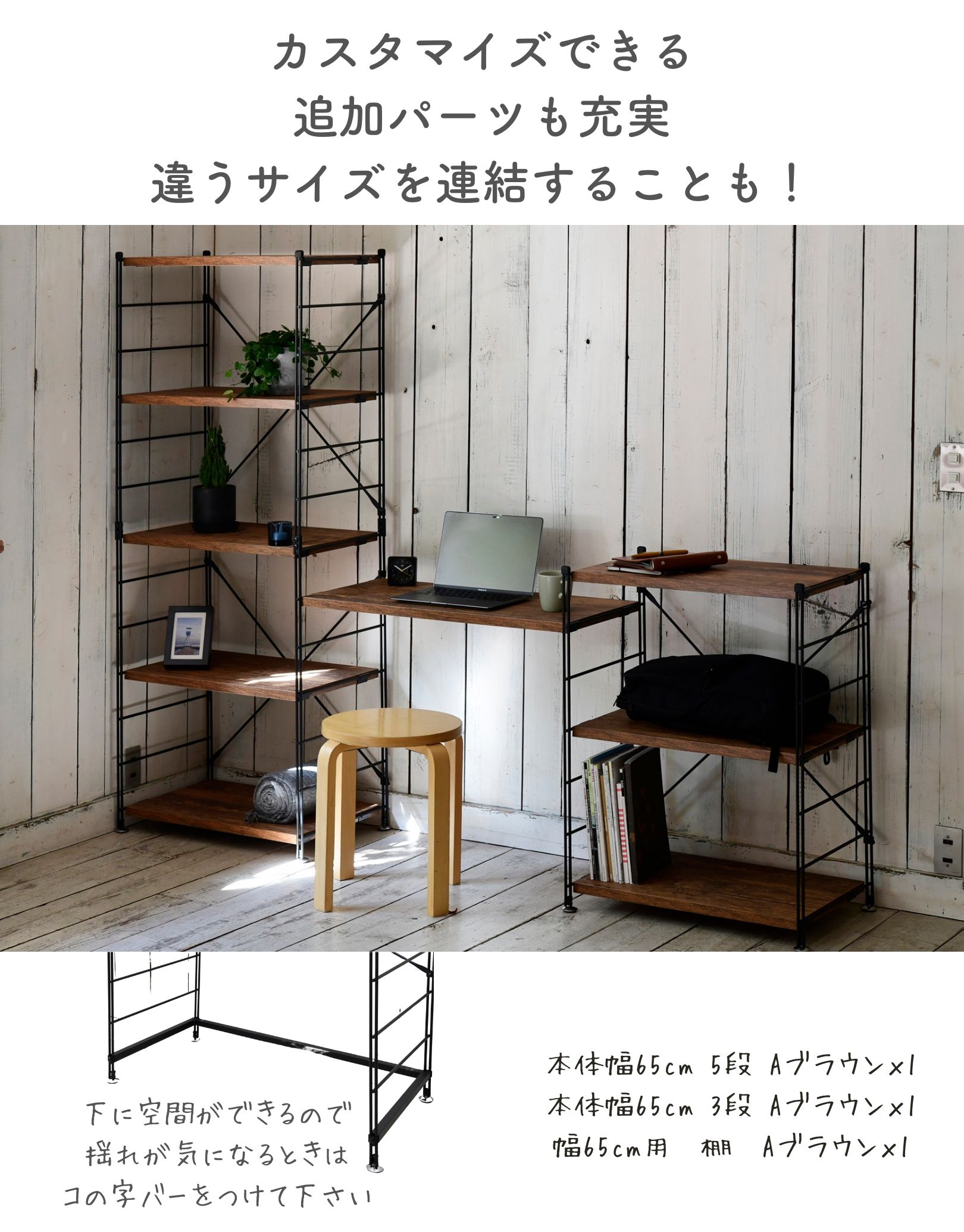 ラック キッチンラック 木製棚板 5段 幅85.5/65 奥行41.5 高さ161cm 