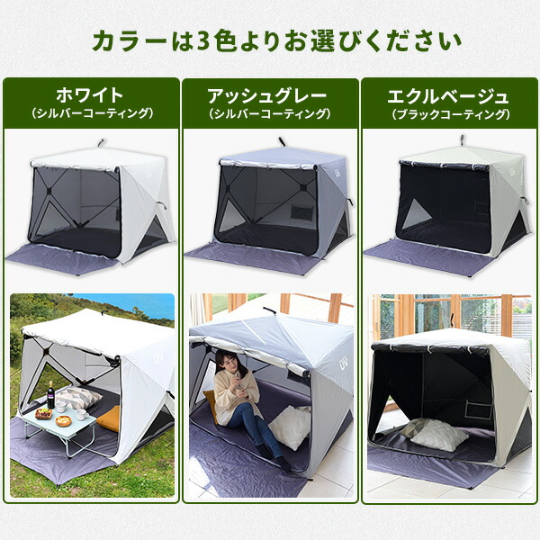 山善　ポップアップテント　キューブサイズ　ブラックコーティング　完全未使用 10%OFFクーポン 12/11 09:59まで】傘みたいに広げるだけ パッとサッと