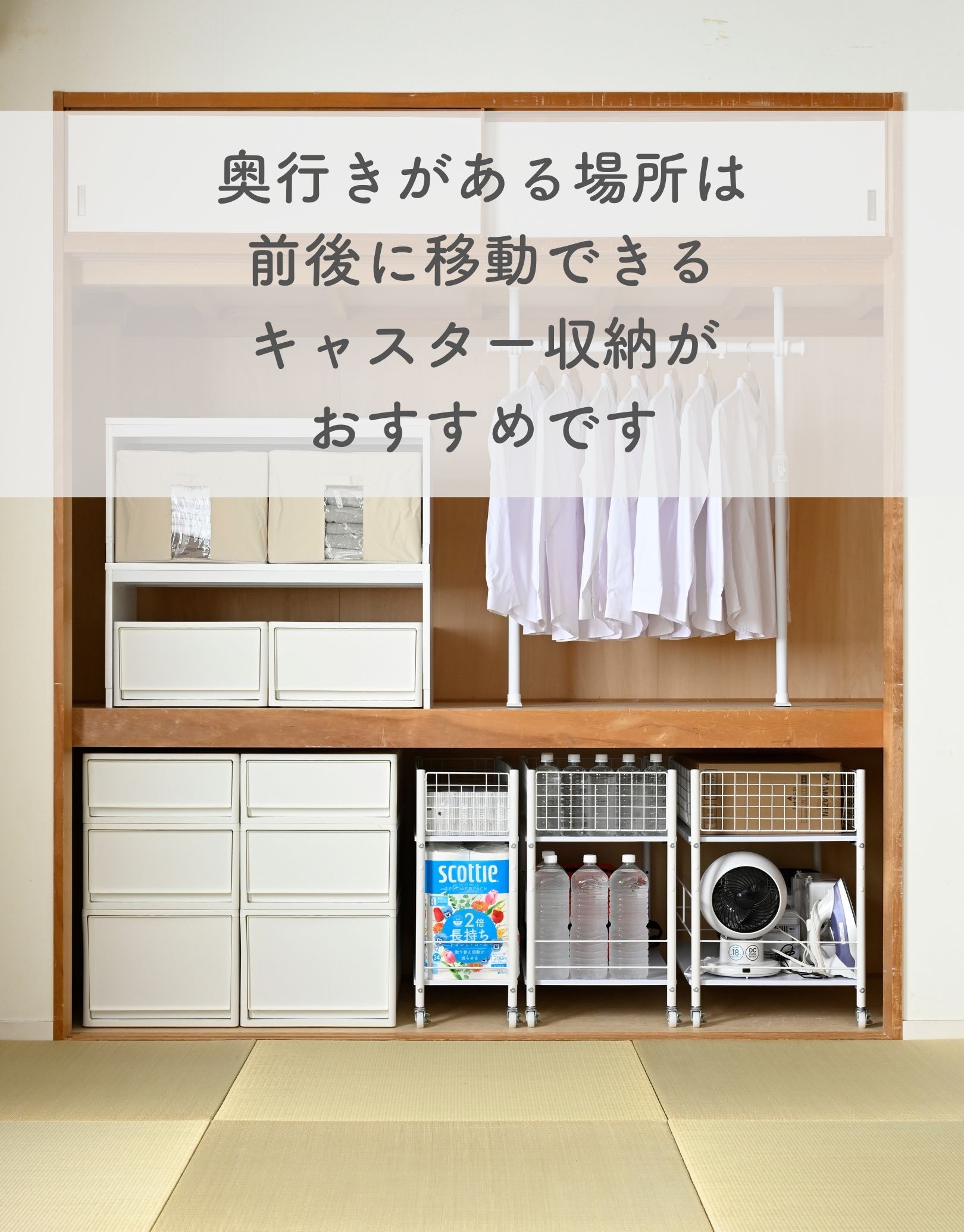 山善 収納ワゴン キャスター付き(奥行75.5×高さ64.5cm・幅26/38/44cm)(3枚目)