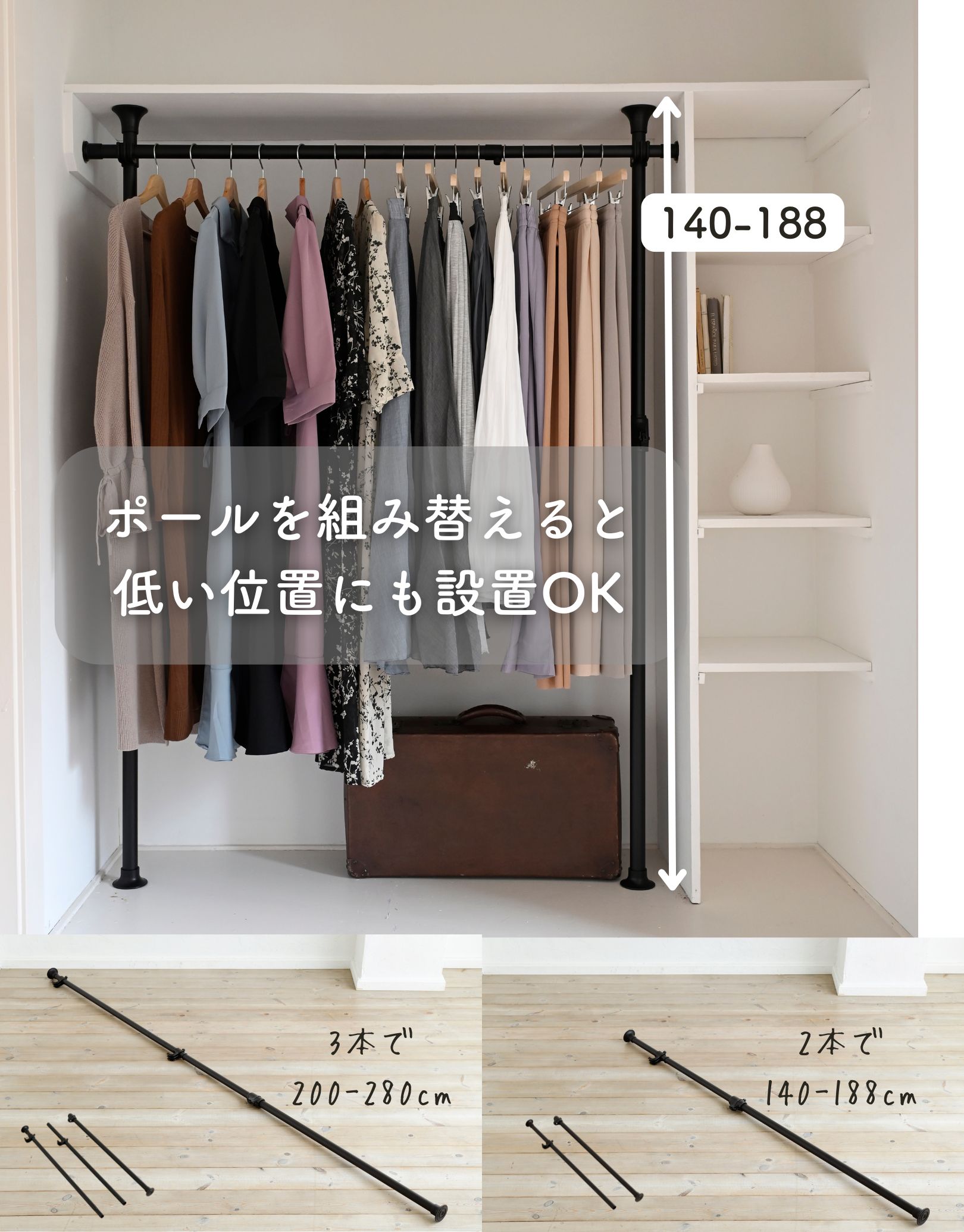 天井突っ張り式 ハンガーラック 2段 幅97.5-166 高さ200-280cm 伸縮式