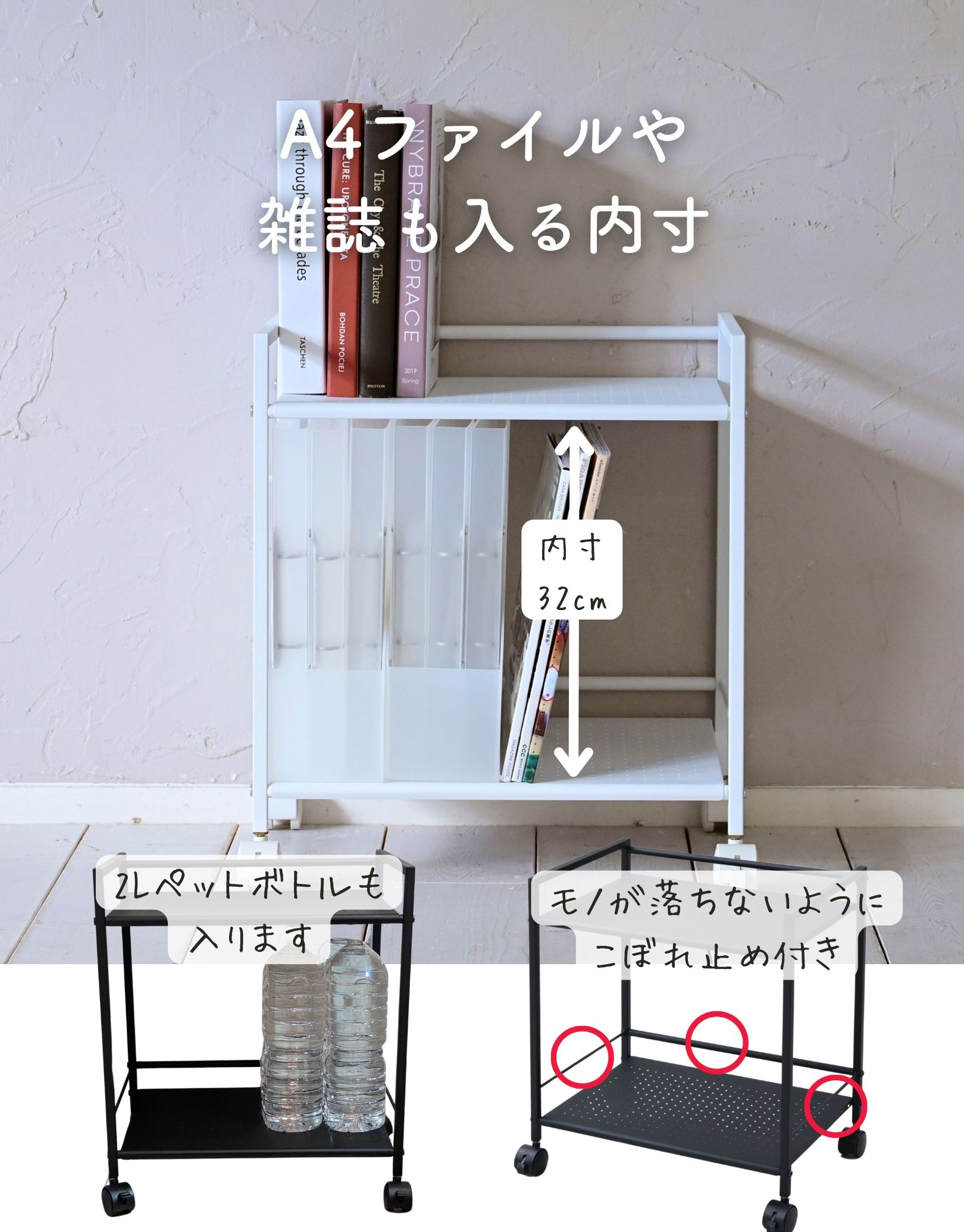 キャスター付きスチールラック 2段 3段 幅42.5 奥行30 高さ49.5/82.5cm