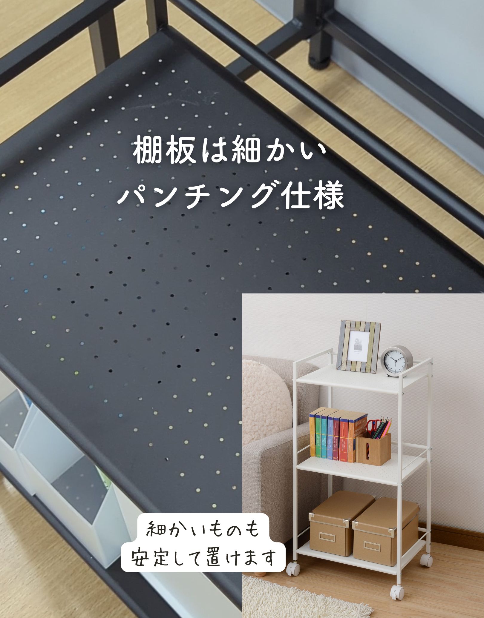 キャスター付きスチールラック 2段 3段 幅42.5 奥行30 高さ49.5/82.5cm