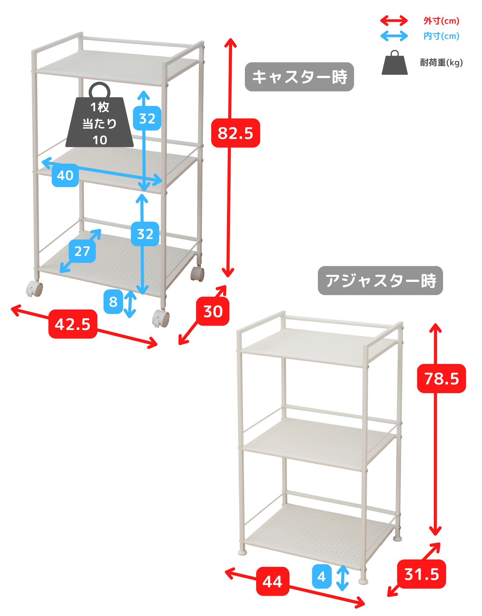 キャスター付きスチールラック 2段 3段 幅42.5 奥行30 高さ49.5/82.5cm