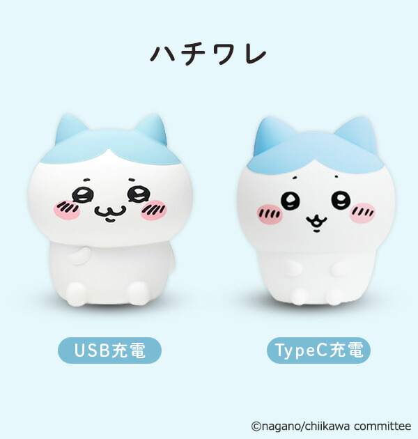 ちいかわ LED ルームライト ハチワレ うさぎ モモンガ ちいかわ セット ルームライト ちいかわ ハチワレ うさぎ モモンガ くり