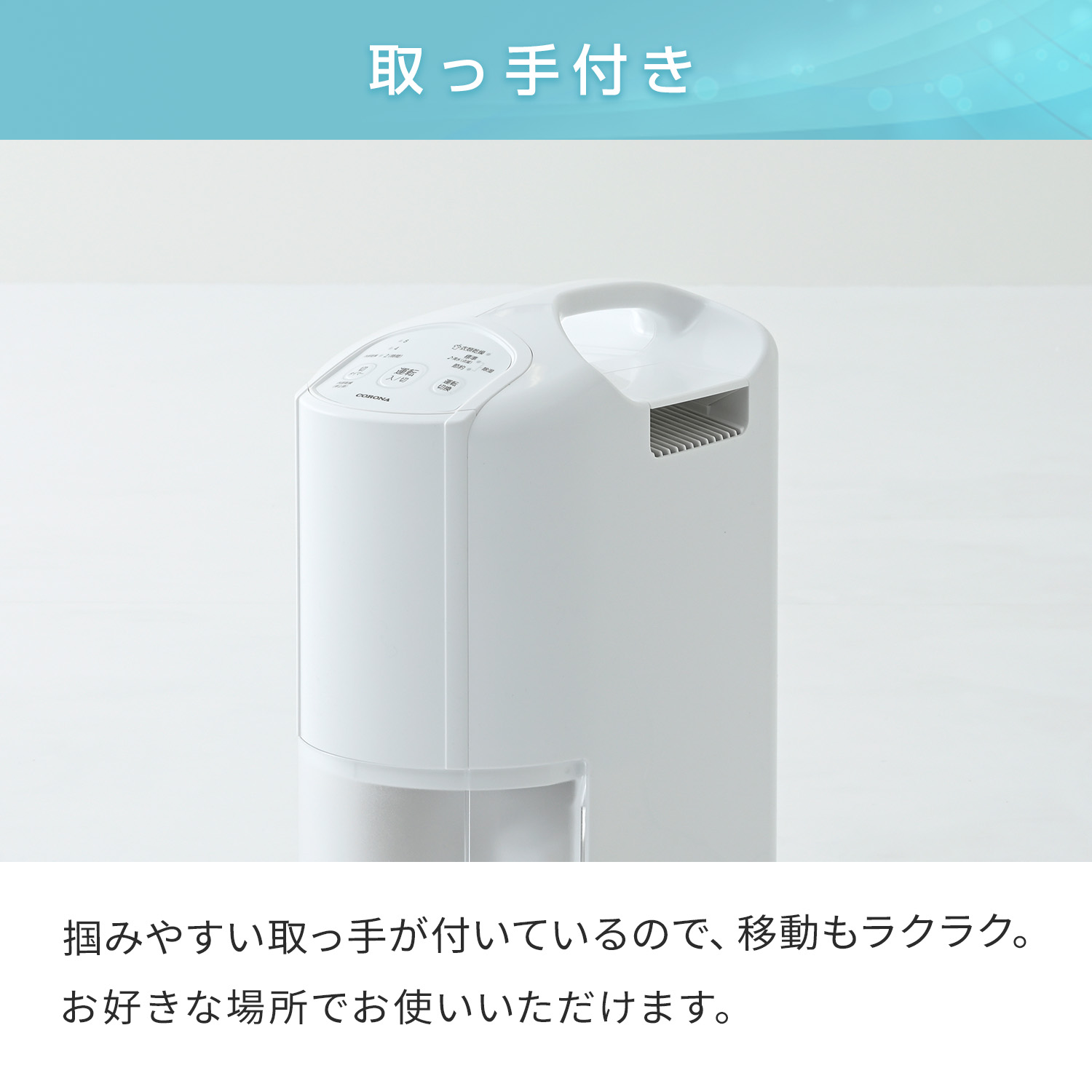 除湿機 衣類乾燥除湿機 コンプレッサー式 コロナ コンパクト 小型 除湿