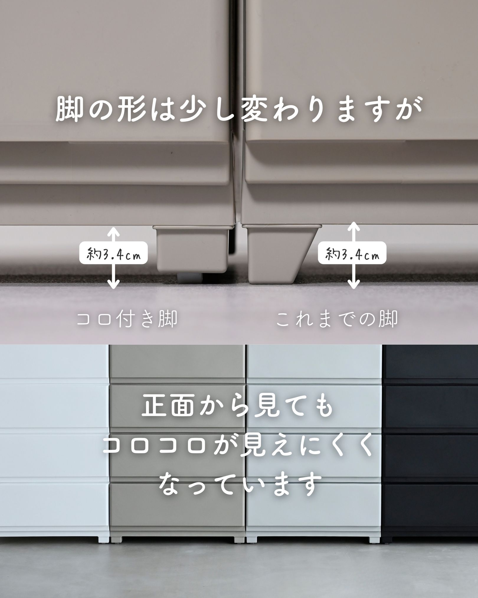 コロ脚 中が透けない 壁付き チェスト スリム/ワイド 幅34/54 奥行41.5 