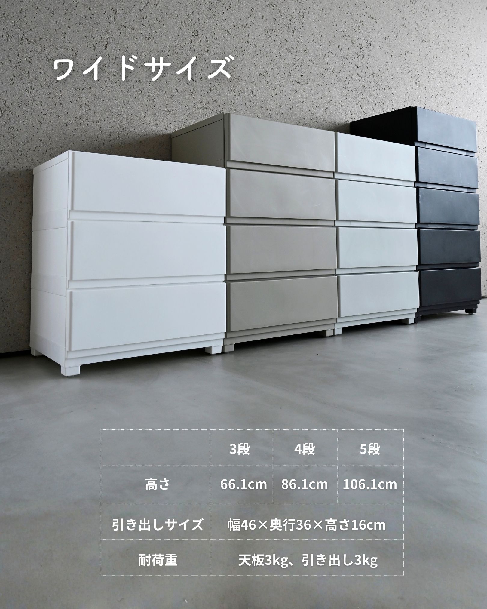 コロ脚 中が透けない 壁付き チェスト スリム/ワイド 幅34/54 奥行41.5 