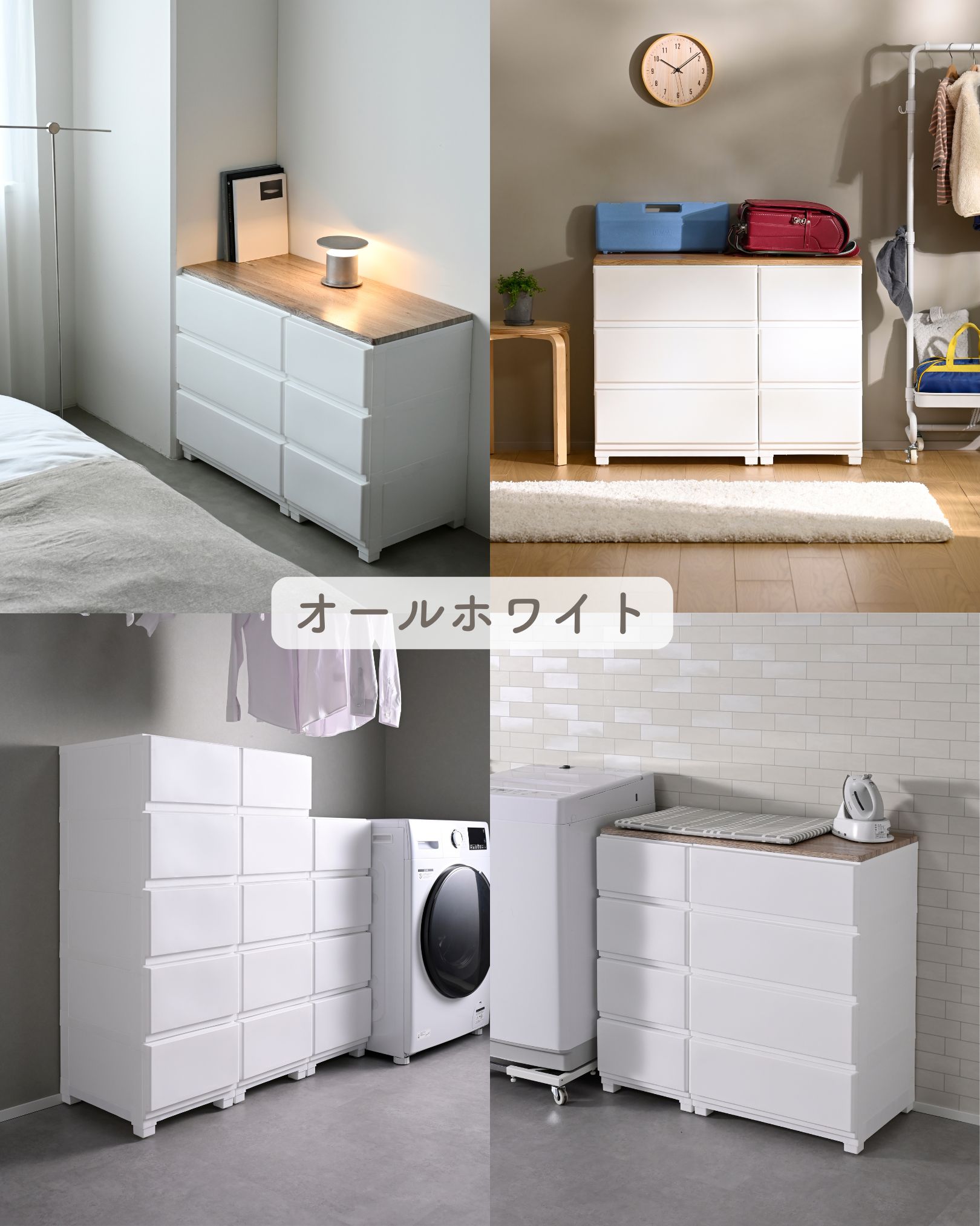 コロ脚 中が透けない 壁付き チェスト スリム/ワイド 幅34/54 奥行41.5 