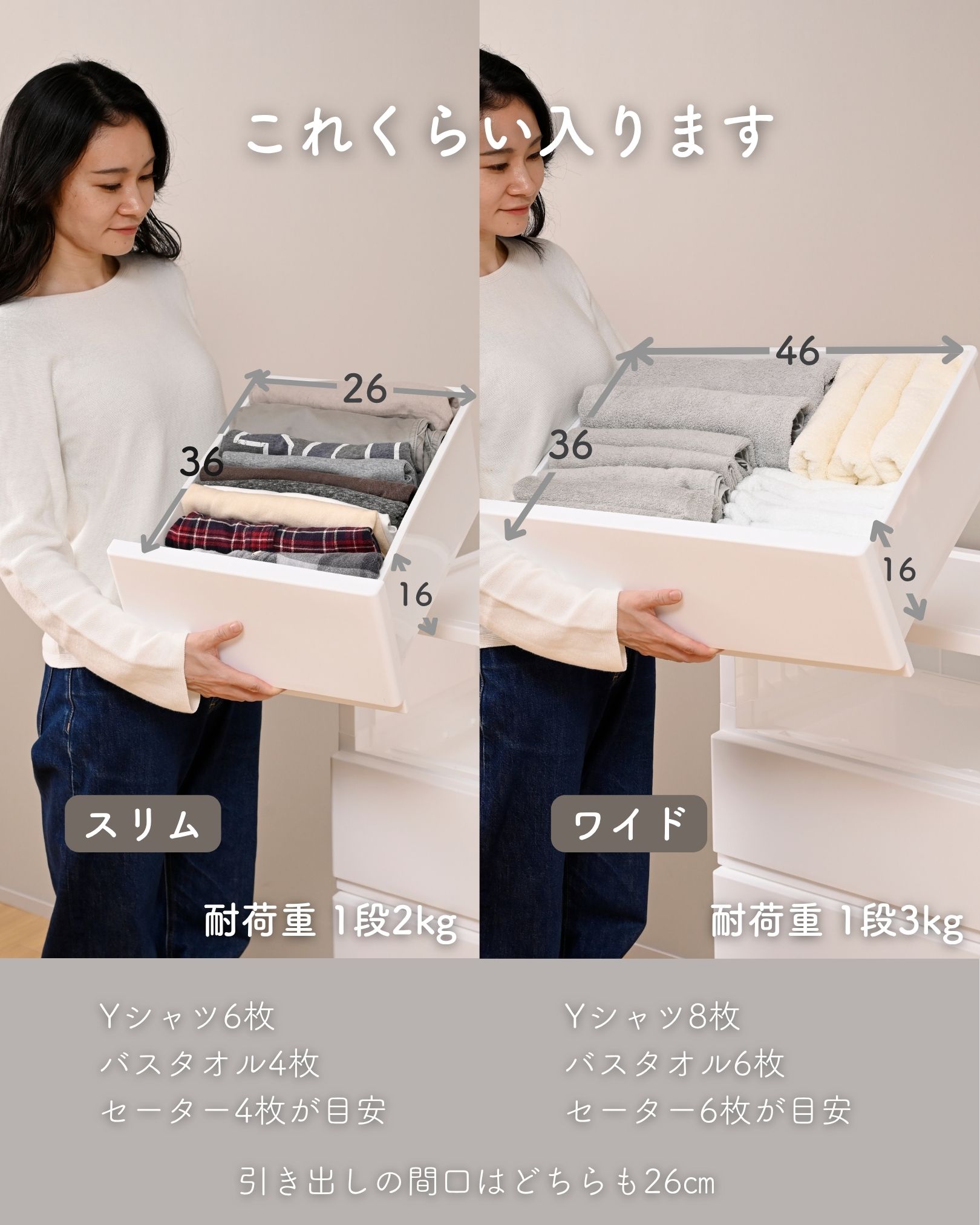 コロ脚 中が透けない 壁付き チェスト スリム/ワイド 幅34/54 奥行41.5 