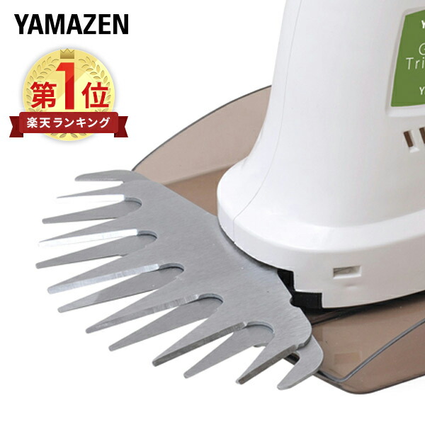 YAMAZEN 電動芝刈り機 YDR-201+替刃 YDR-201+替刃 ロータリー式電気芝刈機 (10m延長コード付き