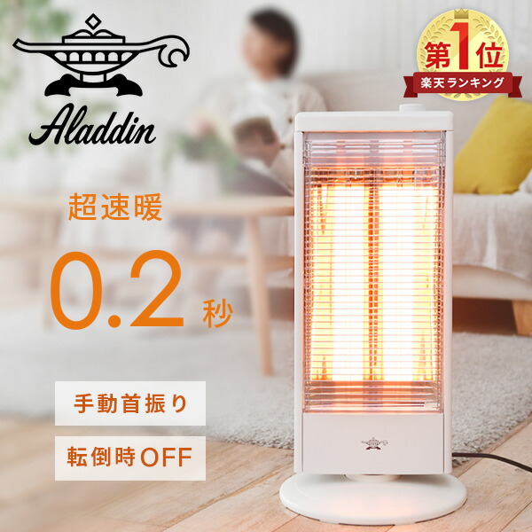 極美品　Aladdin アラジン 遠赤外線グラファイトヒーターAEH-G100A Amazon | アラジン (Aladdin) 電気ストーブ 遠赤グラファイト