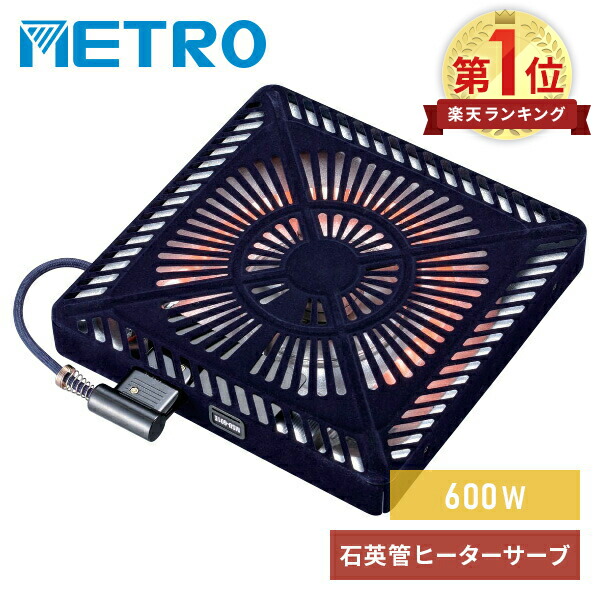 METRO 電気ヒーター MHU-601E(K) 取替用こたつハロゲンヒーター 楽天市場】こたつ用 取替ヒーター MHU-601E DKB U字型ハロゲンヒーター