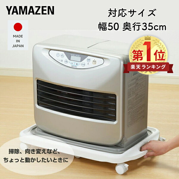 楽天市場】石油ファンヒーター専用キャスター付キャリー Lサイズ