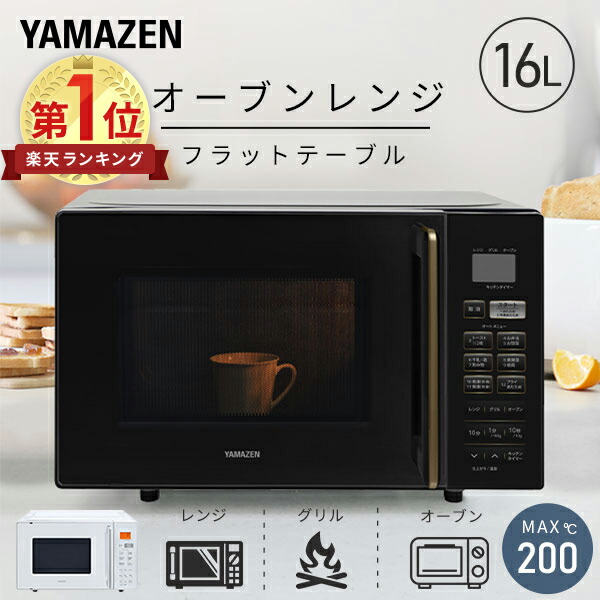 SHARP過熱水蒸気オーブンレンジ RE-S1100-W 楽天市場】シャープ 過熱水蒸気 オーブンレンジ RE-S1100(W