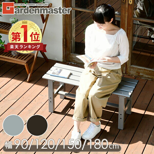 楽天市場】【500円OFFクーポン☆4/28迄】アルミワイド縁台