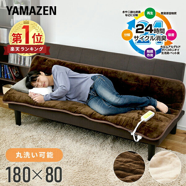 楽天市場】【送料無料】YAMAZEN ふんわり ごろ寝 電気カーペット 楽天市場】【送料無料】YAMAZEN ふんわり ごろ寝 電気カーペット