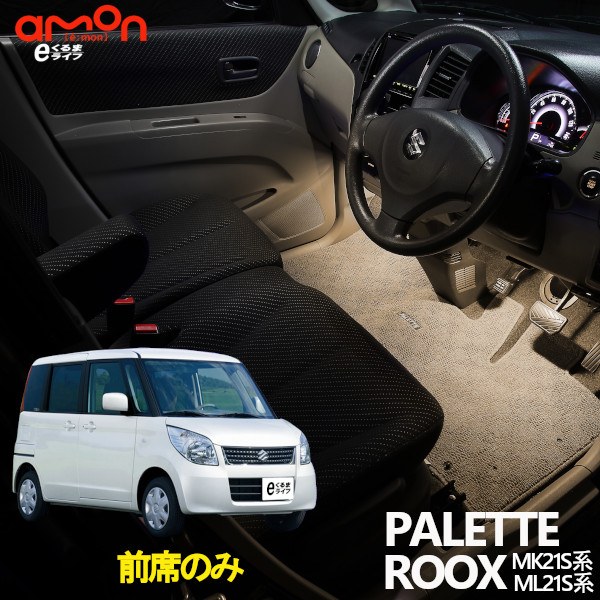 楽天市場 スズキ パレット Mk21s系 日産 ルークス Ml21s系 用ledフットライトキット フットランプ ルームランプ 足元照明 ライト カー用品 自動車エーモン E くるまライフ E くるまライフ 楽天市場 スズキ パレット Mk21s系 日産 ルークス Ml21s系 用ledフットライトキット フットランプ ルームランプ 足元照明 ライト カー用品 自動車エーモン E くるまライフ E くるまライフ