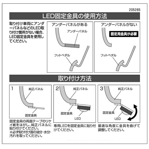 大規模セール Ledコントロールユニット専用 Led固定金具フットライト 車 スイッチ フットランプ ルームランプ Led 足元 ライト カー用品 車用品 照明 Mo2 Sakura Ne Jp