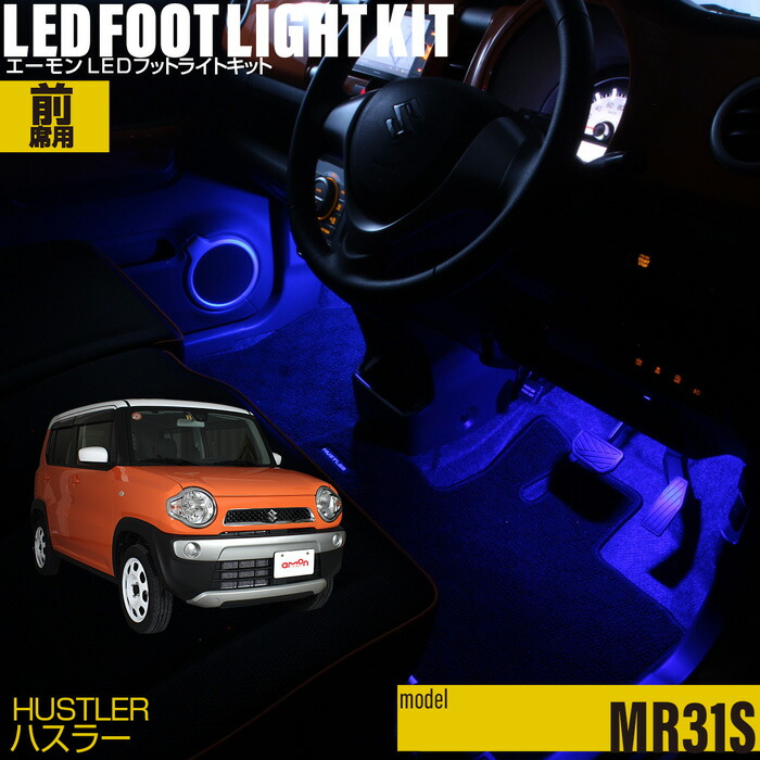 N-ONE JG1 フットライト amon N-ONE(JG1/JG2) 専用 LED フットライト 車 フットライト