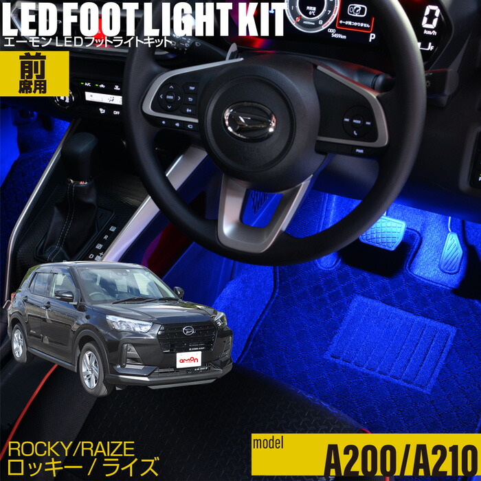 100 品質 Ledコントロールユニット専用3連フラットled ａタイプ ブルー Ledライト エーモン E くるまライフ フットライト 車 フットランプ 車用品 車内 ライト Mwork Su