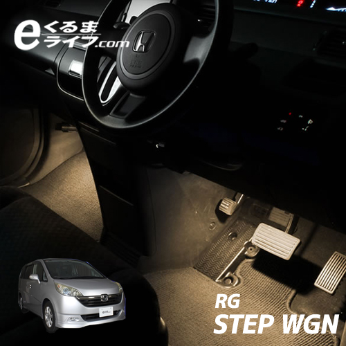 Led Footlight Kit Foot Lamp Interior Lamp Step Lighting Light Car Article Car エーモン E Car Life For Step Wgn Rg