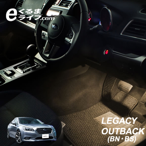 Led Footlight Kit Foot Lamp Interior Lamp Step Lighting Light Car Article Car エーモン E Car Life For Legacy Outback Bn Bs