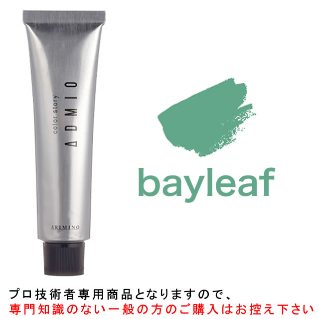 moi　アリミノ　アドミオ　ティア　チャコール　オークル　14本 楽天市場】【最大300円クーポン】アリミノ カラーストーリー