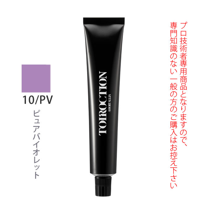 デミ　トイロクション　1本からご購入可能 120836_1.jpg