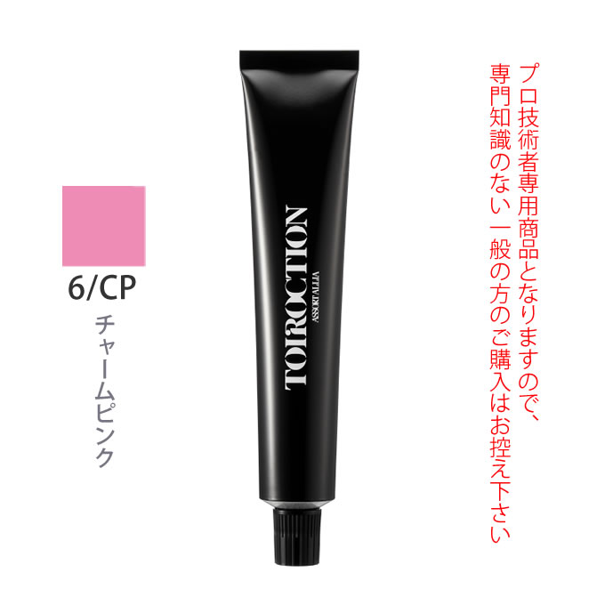 デミカラー剤　新品　未使用 20002644.jpg